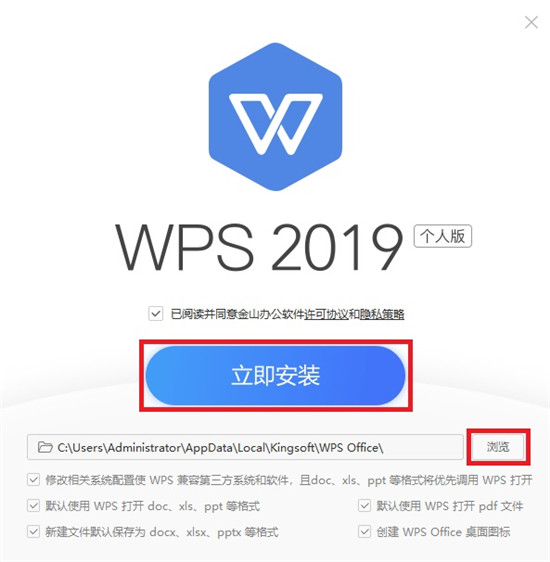 WPS Office电脑版下载