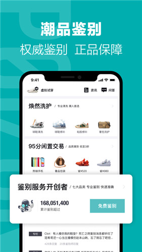 下载购物app免费下载安装截图1