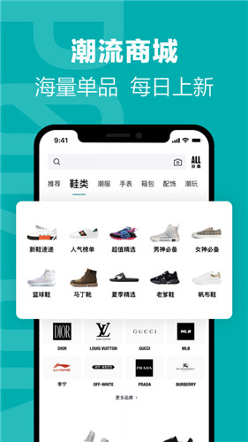 下载购物app免费下载安装截图2