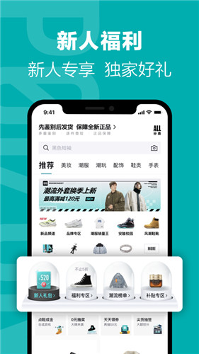 下载购物app免费下载安装截图5