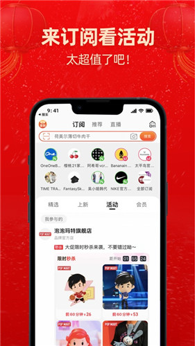 淘宝华为定制版app最新版