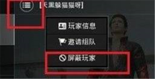 和平精英屏蔽游戏好友操作方法