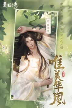 灵猫传无限猫爪玉精简版截图1