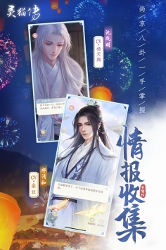 灵猫传无限猫爪玉精简版截图5