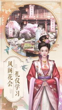 兰陵王妃无限资源版免费版本