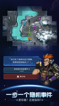 跨越星弧无限金币版