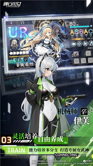 神行少女手游2023最新版最新版