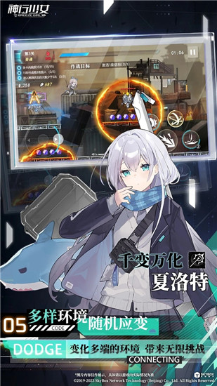 神行少女手游2023最新版下载