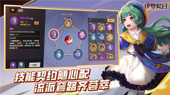 绯梦契约最新版