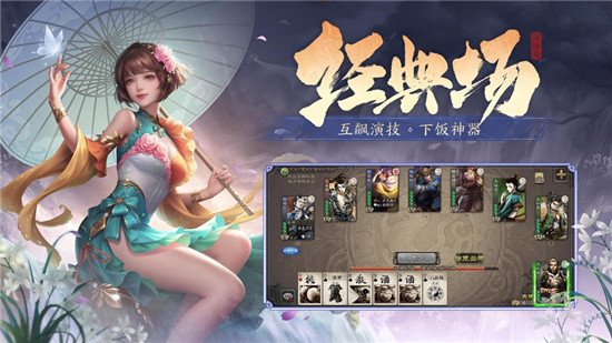 三国杀苹果版最新版