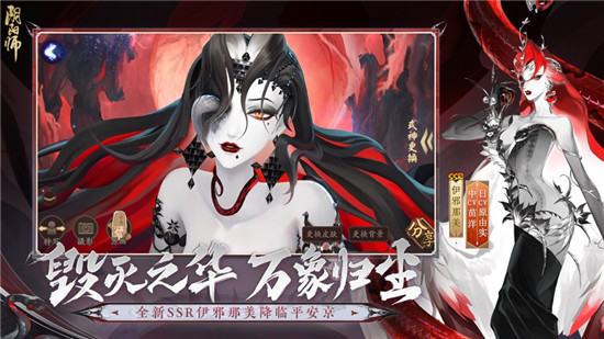 阴阳师国语版VIP版