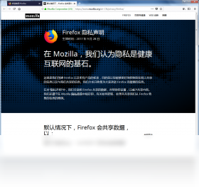 Firefox标准版浏览器下载