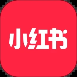 小红书app正版