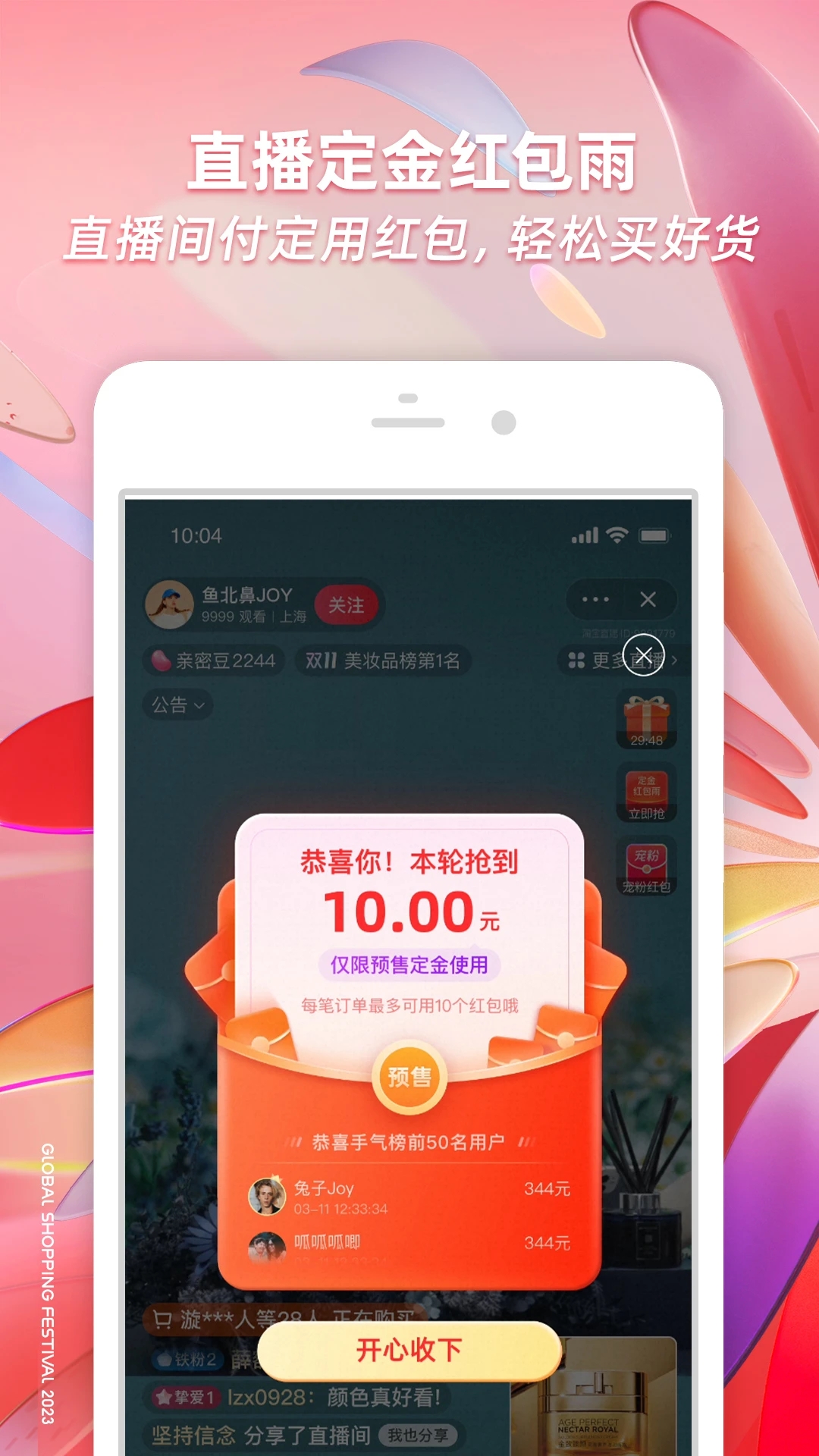 淘宝app正版下载