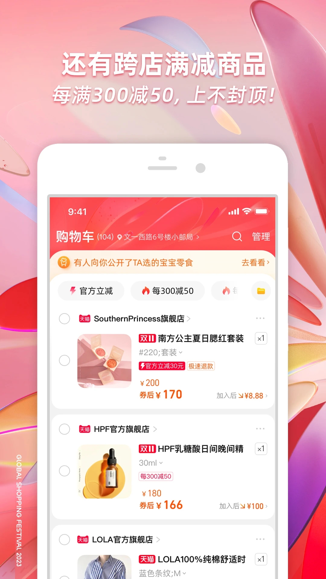 淘宝app正版下载