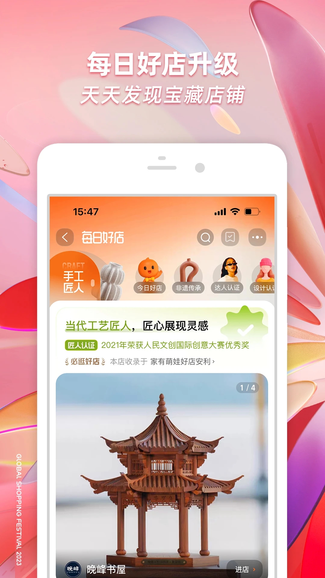 淘宝app正版下载