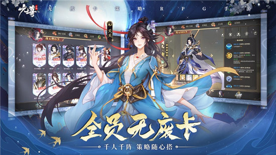 元尊手游2023最新版