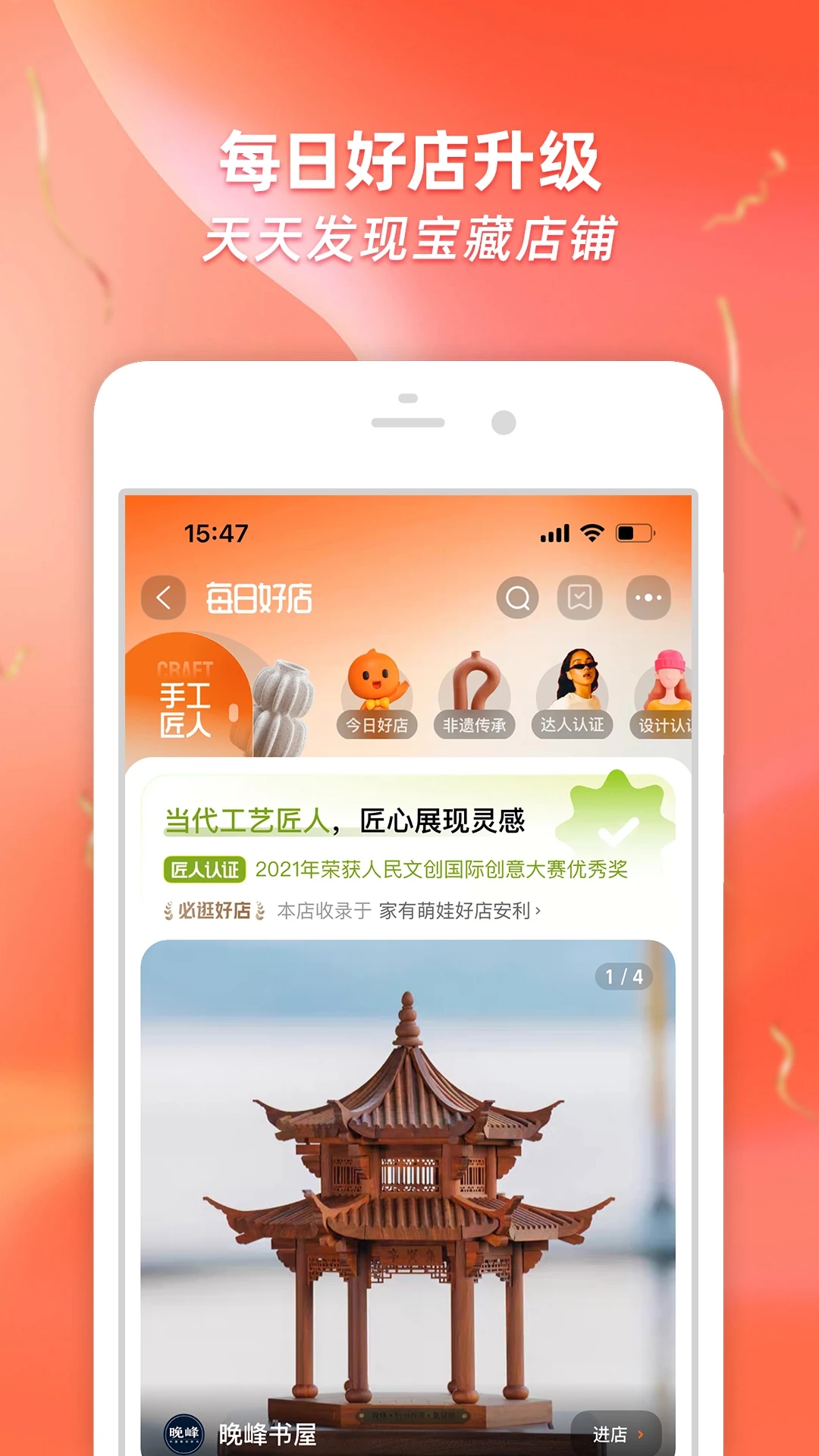 淘宝app最新版本下载