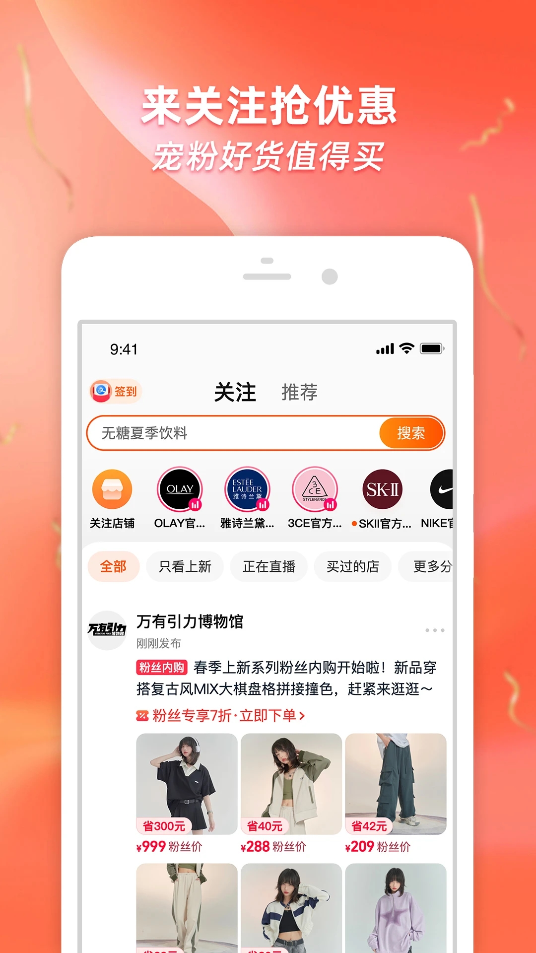 淘宝app最新版本下载