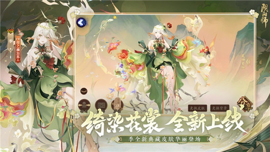 阴阳师网易版下载