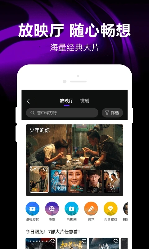 腾讯微视app正版下载
