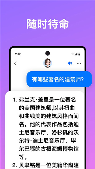 抖音豆包app下载官方旗下首款免费AI助手下载