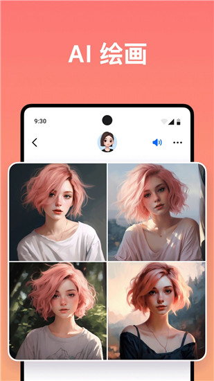 抖音豆包app下载官方旗下首款免费AI助手下载