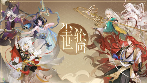 阴阳师百闻牌2023网易新版