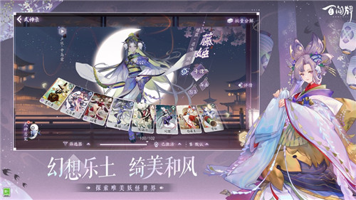 阴阳师百闻牌2023网易新版