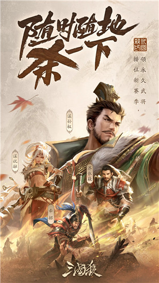 三国杀ol互通版2023最新版