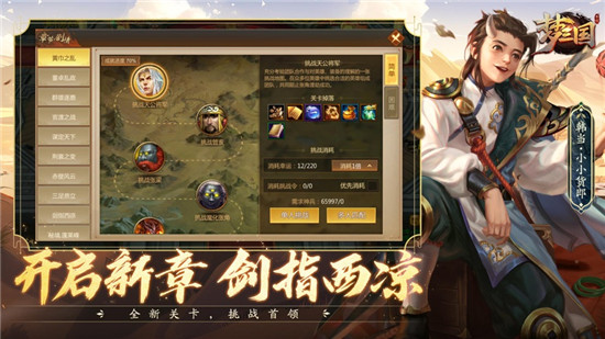 梦三国ios版最新版