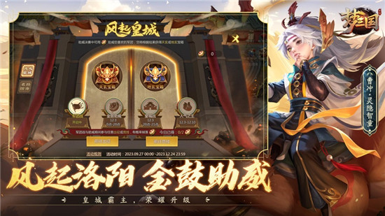 梦三国ios版VIP版