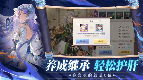 三国志幻想大陆幻想服最新版