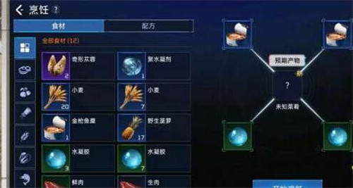 星球重启水炖金枪鱼糜怎么制作