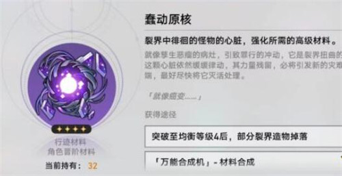 崩坏星穹铁道银枝升级需要什么材料