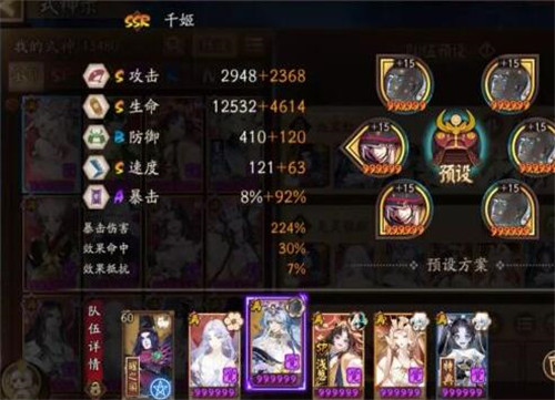 阴阳师鬼灵歌伎4500阵容