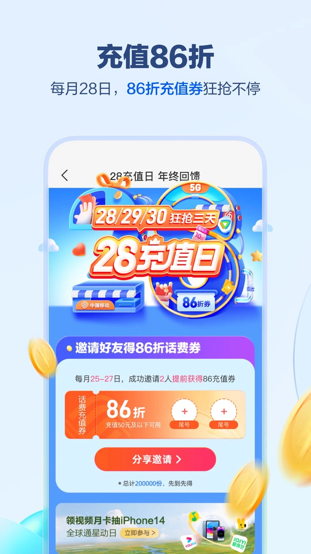 中国移动app免费下载安装下载