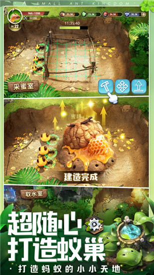 小小蚁国无限金币版最新版