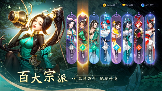 锦绣江湖最新版最新版