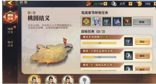 少年三国志怎么跳过新手教程