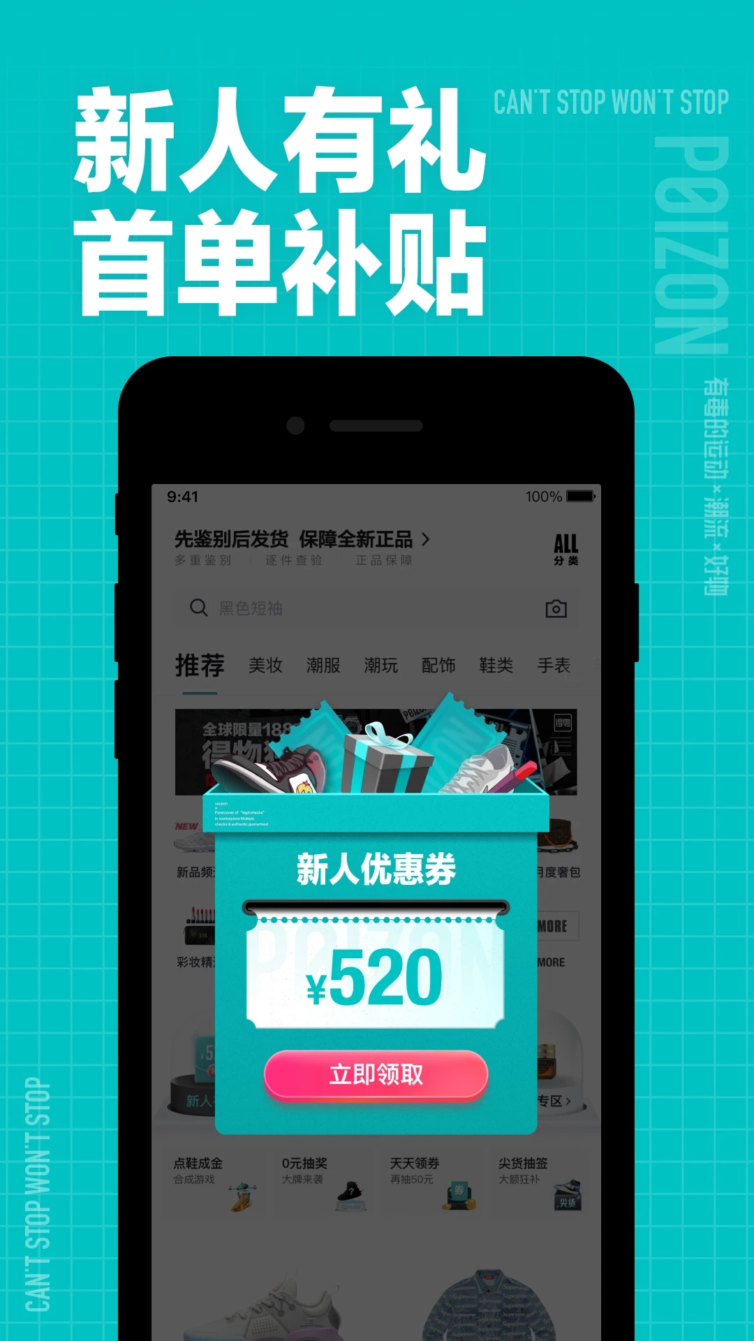 得物app2024最新版