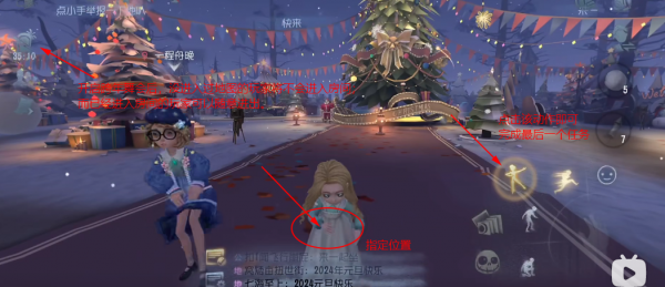 第五人格雪夜狂欢最后一个任务怎么完成