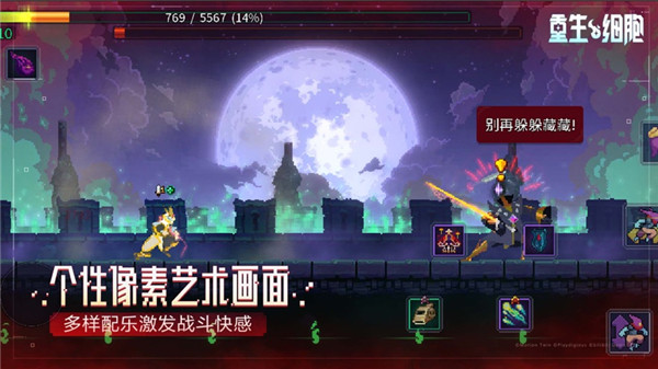 重生细胞无限金币版