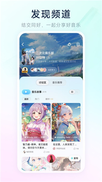 酷狗概念版app官方下载截图4