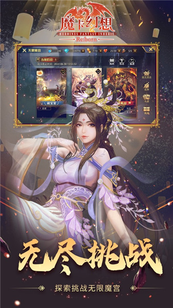 魔卡幻想内购版ios