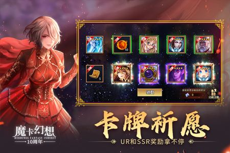 魔卡幻想最新版下载