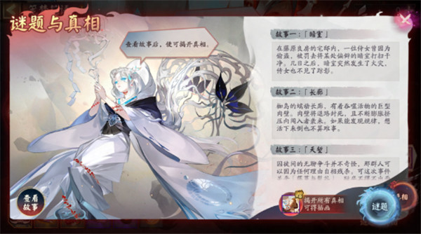 阴阳师笼梦花语怎么玩