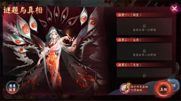 阴阳师笼梦花语怎么玩