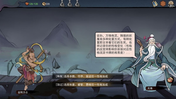 伏魔天师游戏最新版