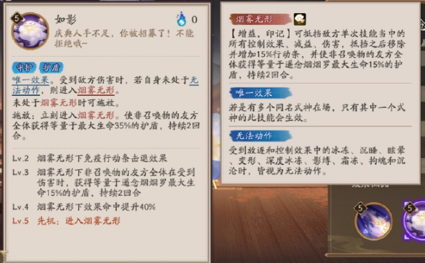 《阴阳师》遥念烟烟罗技能效果怎么样